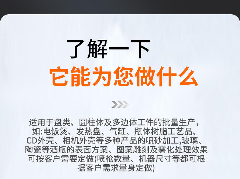 转盘式喷砂机详情页图片 (6).jpg