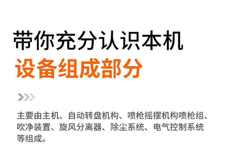 转盘式喷砂机详情页图片 (8).jpg