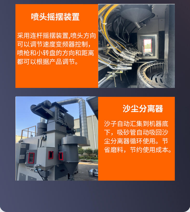 转盘式喷砂机详情页图片 (16).jpg