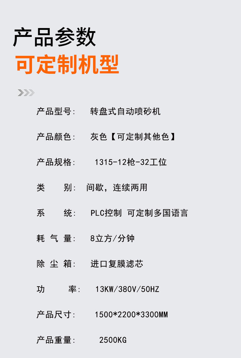 转盘式喷砂机详情页图片 (14).jpg