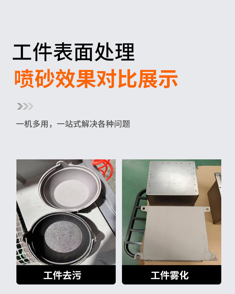 转盘式喷砂机详情页图片 (17).jpg