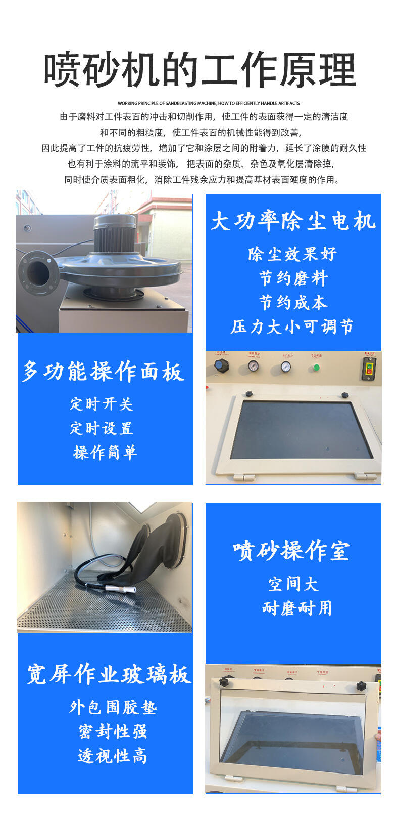 鑫百通XBT9060A手动喷砂机设备介绍图片 (4).jpg