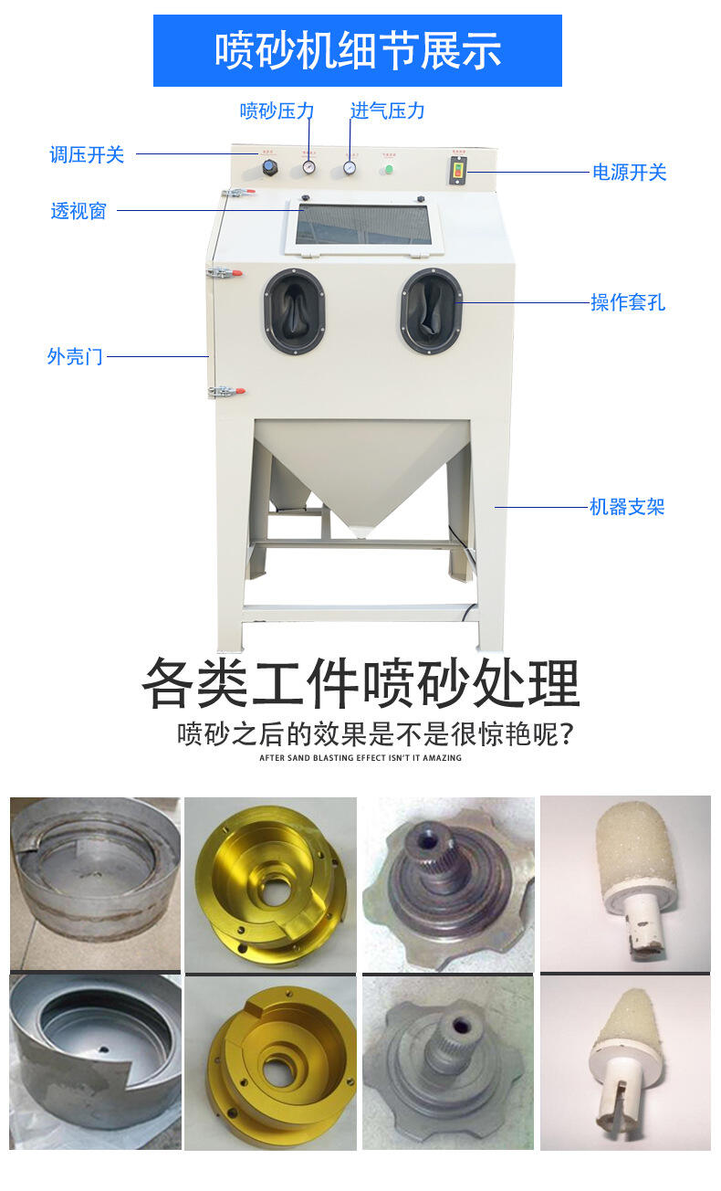 鑫百通XBT9060A手动喷砂机设备介绍图片 (6).jpg