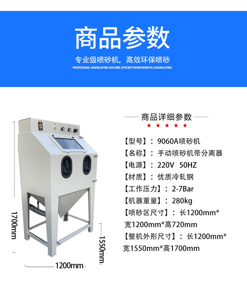 鑫百通XBT9060A手动喷砂机设备介绍图片 (7).jpg