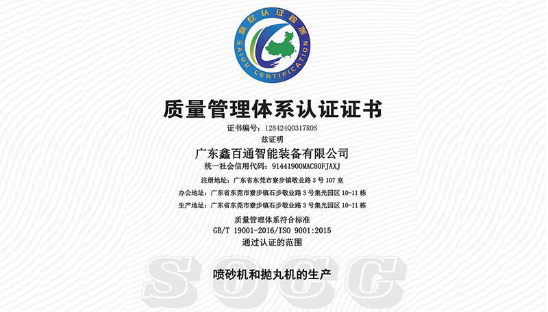 获得欧盟CE认证和ISO9001质量管理系统认证